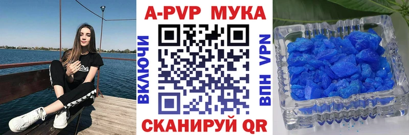 Альфа ПВП кристаллы  Мелеуз 