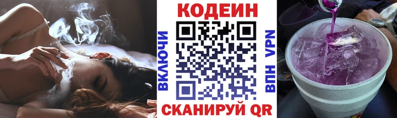 Codein Purple Drank купить наркотики сайты mega сайт Мелеуз