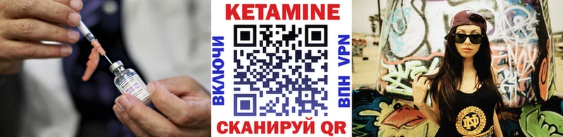 КЕТАМИН ketamine  Мелеуз 