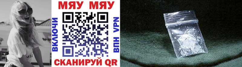 где купить наркотик Мелеуз МЕФ mephedrone